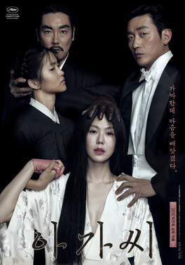 Locandina del film "The Handmaiden".